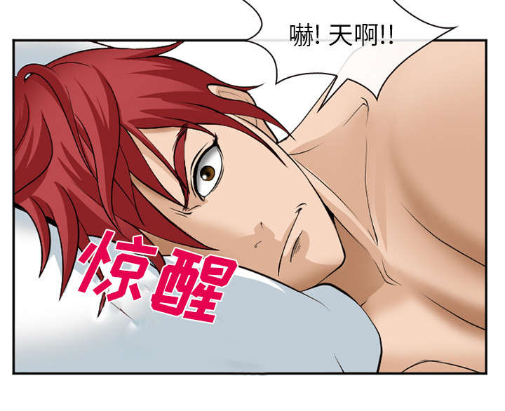 黄雀游戏漫画,第45章：是个高手4图