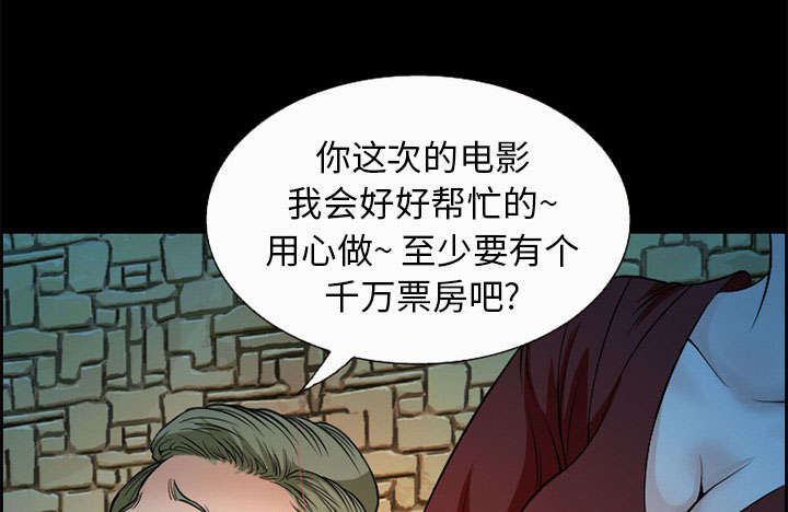 黄雀游戏漫画,第5章：投资5图