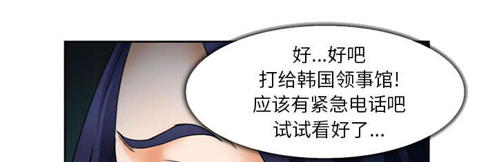 黄雀在后游戏漫画,第26章：发现4图