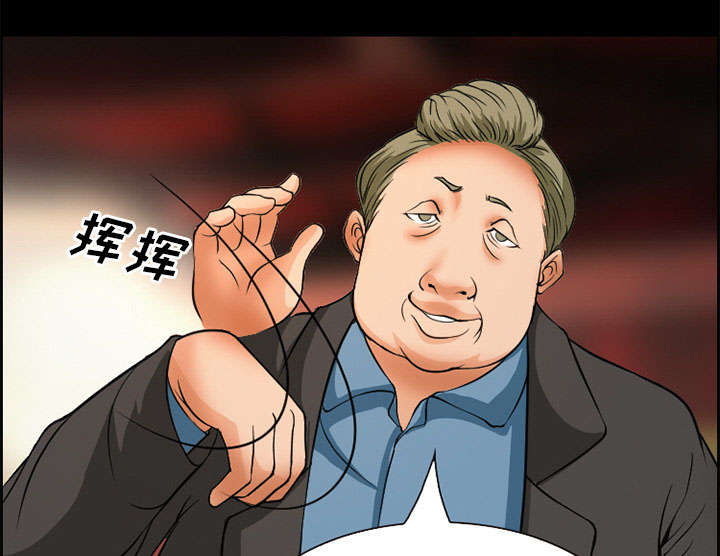 黄雀游戏漫画,第4章：应酬5图