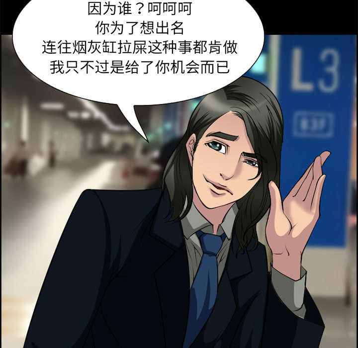 黄雀游戏漫画,第9章：谈话4图