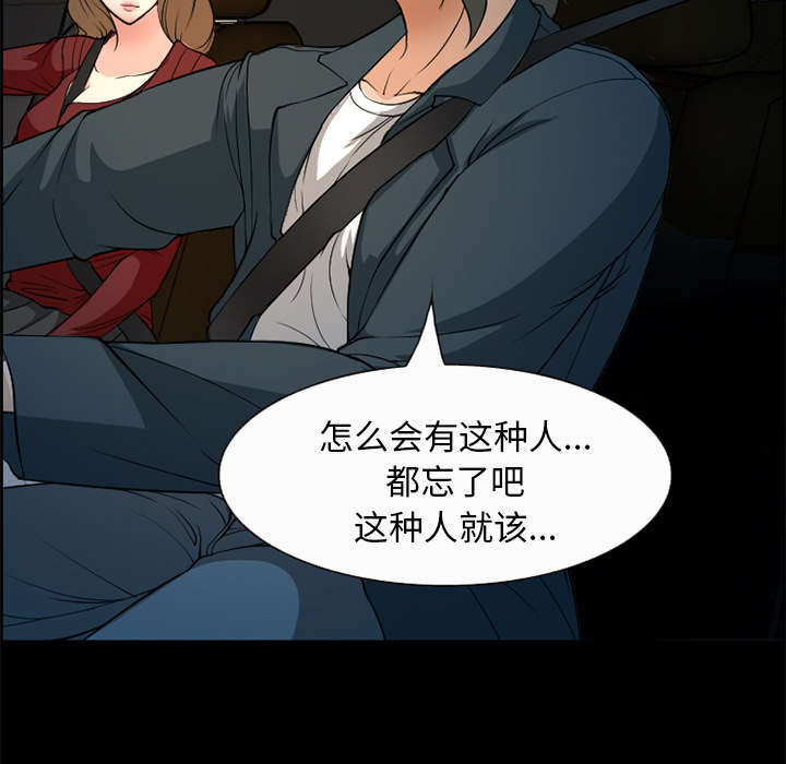 黄雀游戏漫画,第5章：投资1图