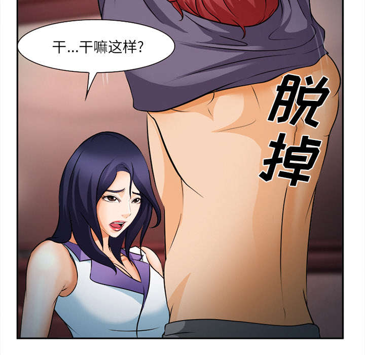 黄雀游戏漫画,第33章：时间5图