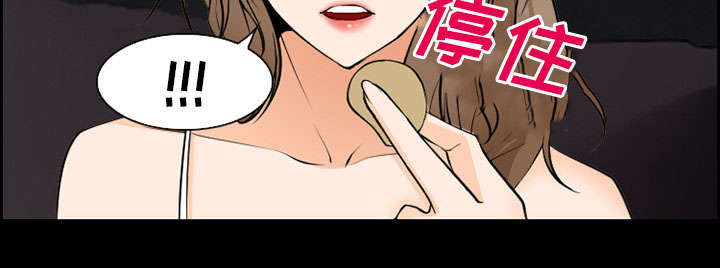 黄雀在后游戏漫画,第8章：背叛5图