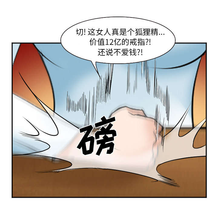 黄雀游戏漫画,第37章：到达韩国2图
