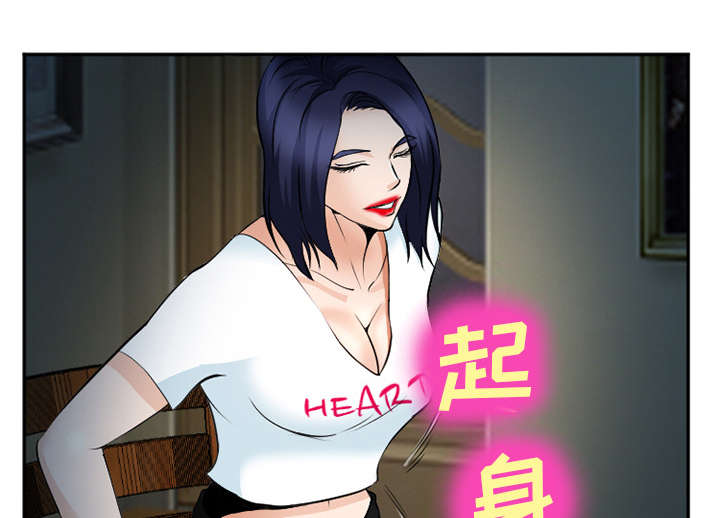 黄雀在后游戏漫画,第44章：喝酒3图