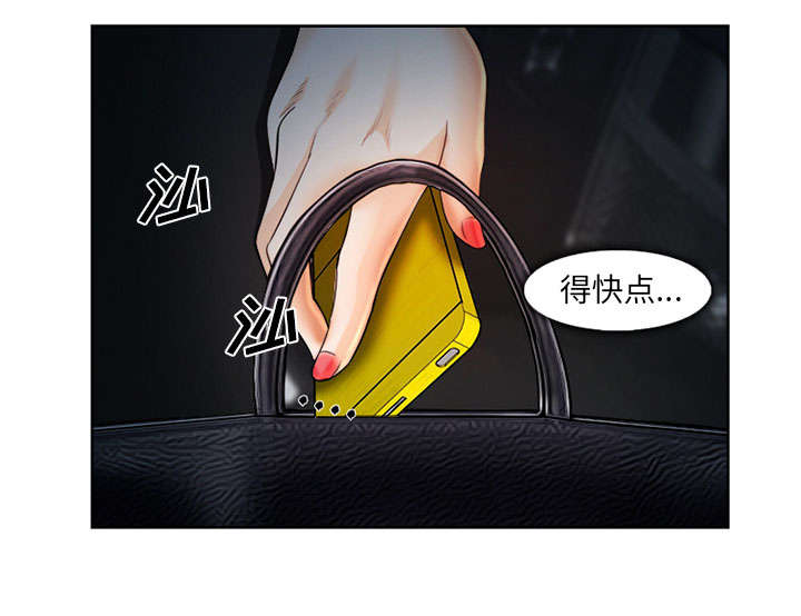 黄雀游戏漫画,第26章：发现3图