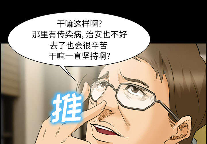 黄雀游戏漫画,第23章：报道2图