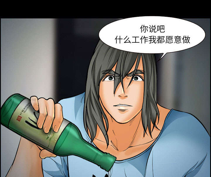 黄雀游戏漫画,第19章：由来1图