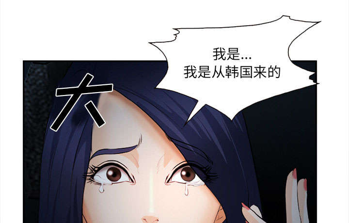 黄雀游戏漫画,第29章：求饶1图