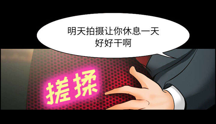 黄雀游戏武器漫画,第13章：出资人1图