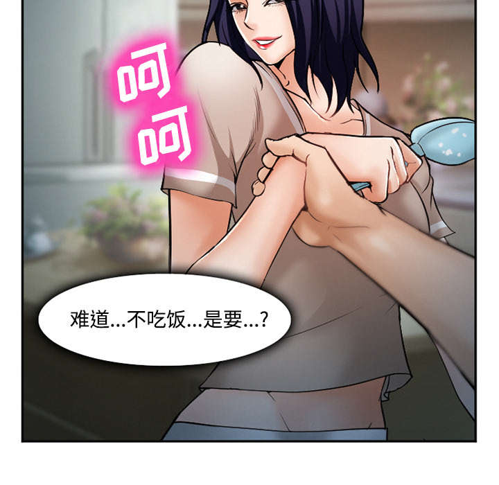 黄雀游戏漫画,第41章：犯规啊2图