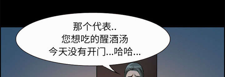 黄雀游戏漫画,第5章：投资1图