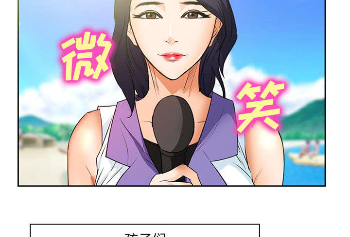 黄雀游戏漫画,第23章：报道3图