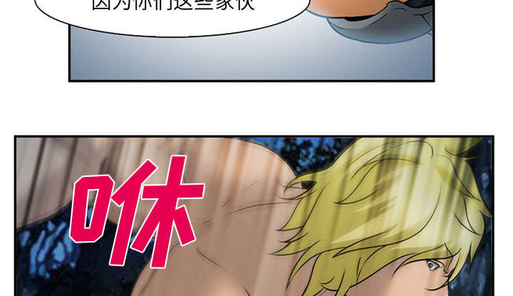 黄雀电视剧免费在线观看漫画,第30章：出现3图