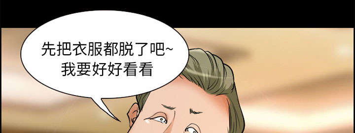 黄雀在后游戏漫画,第3章：代表3图