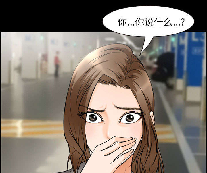 黄雀游戏漫画,第9章：谈话3图