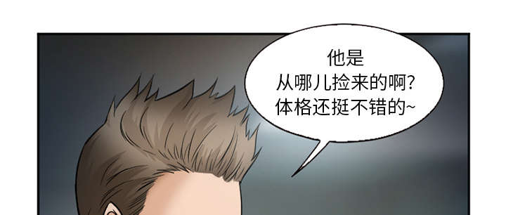 黄雀游戏漫画,第39章：对打4图