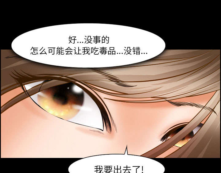 黄雀游戏武器漫画,第17章：被捕5图