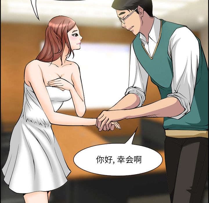 黄雀在后游戏漫画,第8章：背叛1图