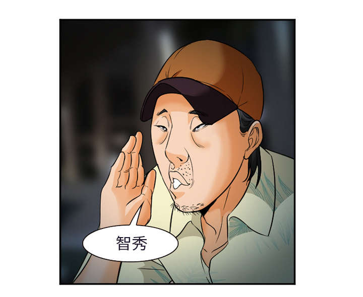 黄雀游戏漫画,第34章：想做吗4图