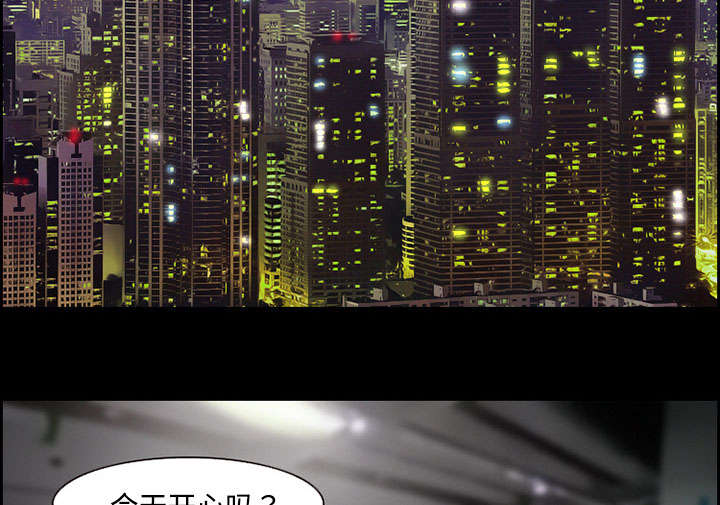 黄雀游戏漫画,第9章：谈话2图