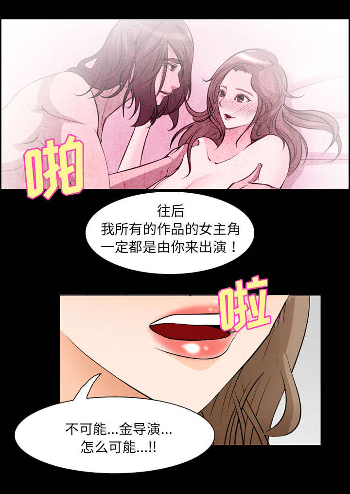 黄雀在后游戏漫画,第8章：背叛1图
