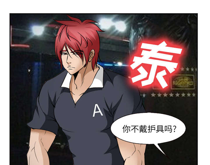 黄雀游戏漫画,第40章：一拳倒地5图