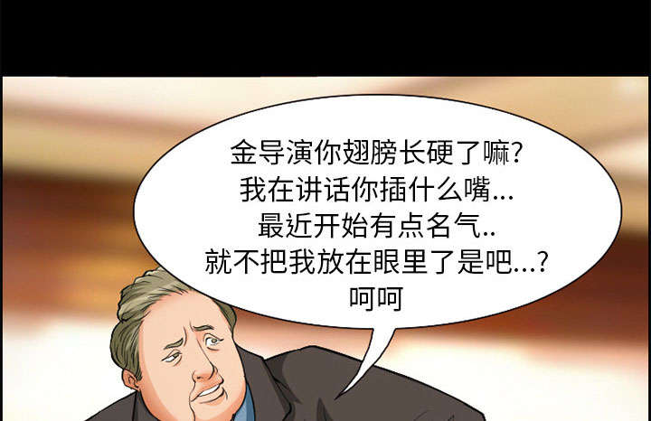 黄雀在后游戏漫画,第3章：代表2图