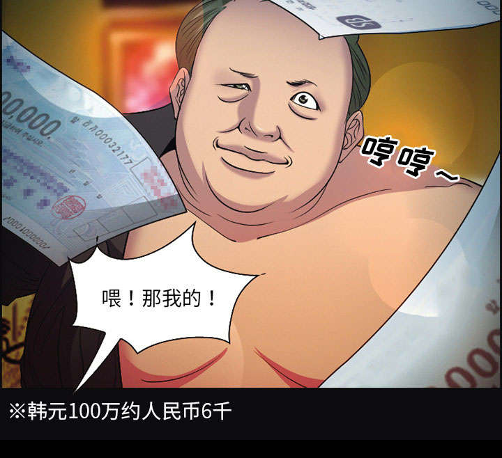 黄雀在后游戏漫画,第9章：谈话1图