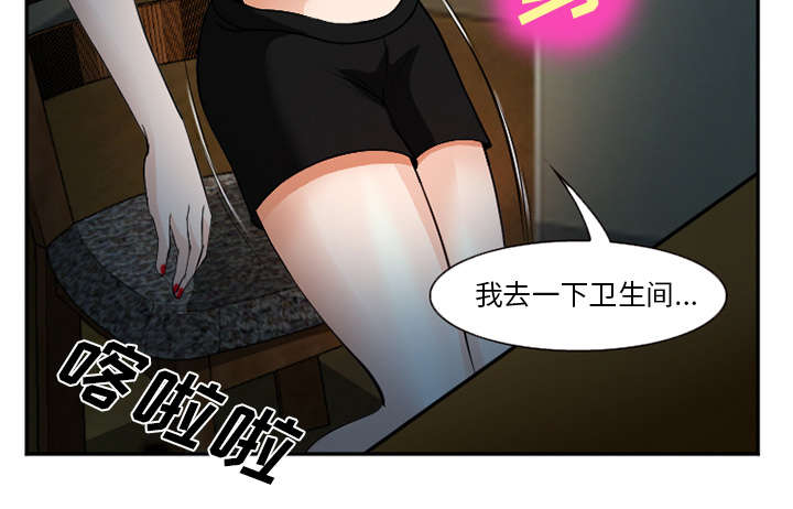 黄雀在后游戏漫画,第44章：喝酒4图