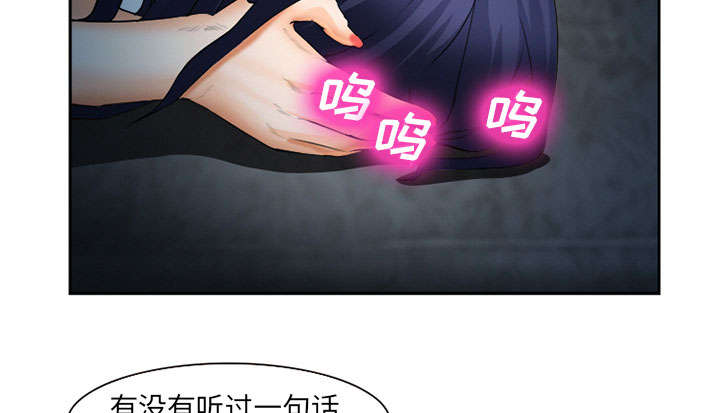 黄雀游戏漫画,第27章：味道2图