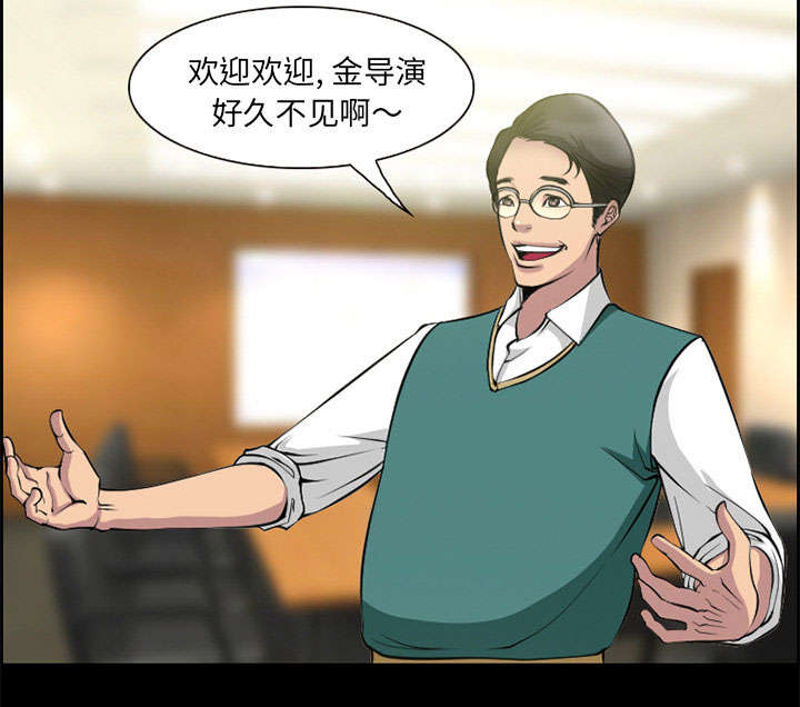 黄雀游戏漫画,第8章：背叛2图
