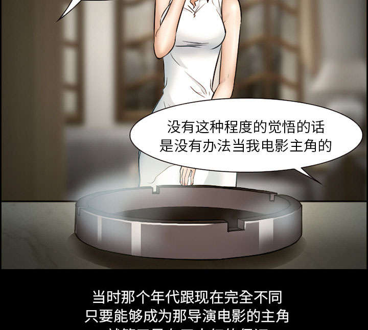 黄雀游戏漫画,第19章：由来2图