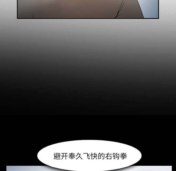 黄雀游戏漫画,第41章：犯规啊4图