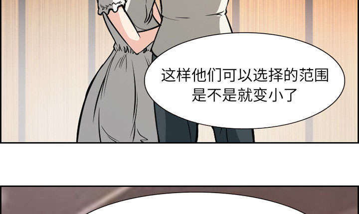 黄雀游戏漫画,第2章：签约4图
