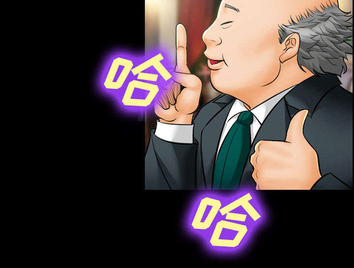 黄雀游戏漫画,第13章：出资人2图