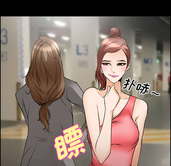 黄雀游戏漫画,第9章：谈话2图