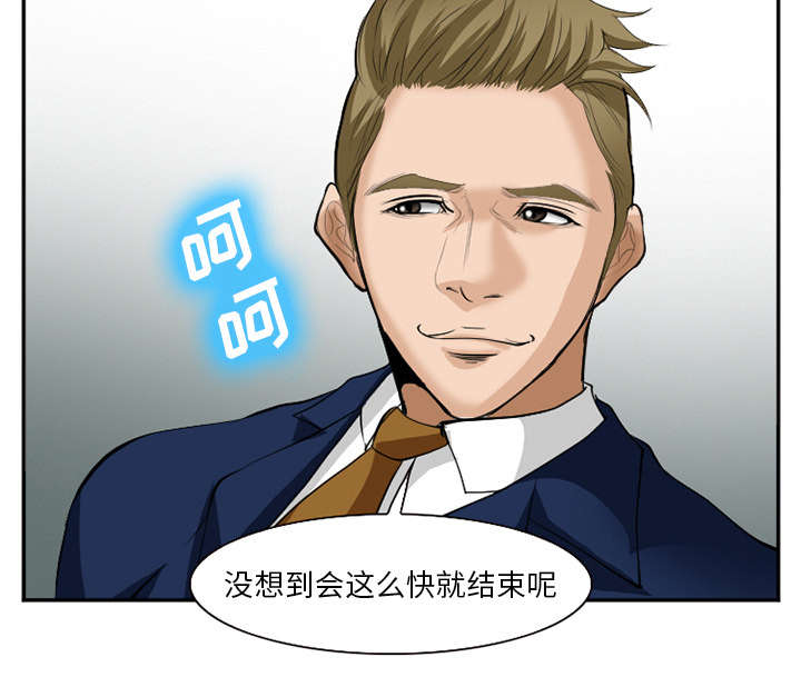 黄雀游戏武器漫画,第45章：是个高手5图