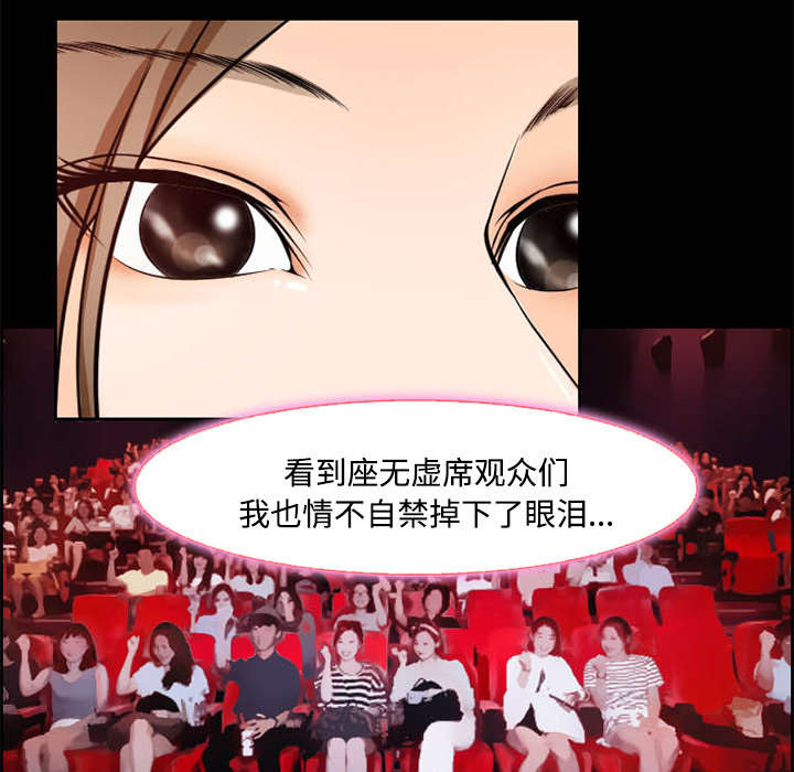 黄雀游戏漫画,第7章：上映1图