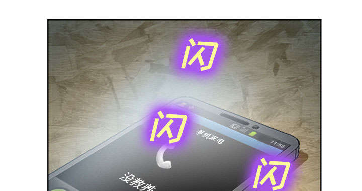 黄雀在后游戏漫画,第26章：发现1图