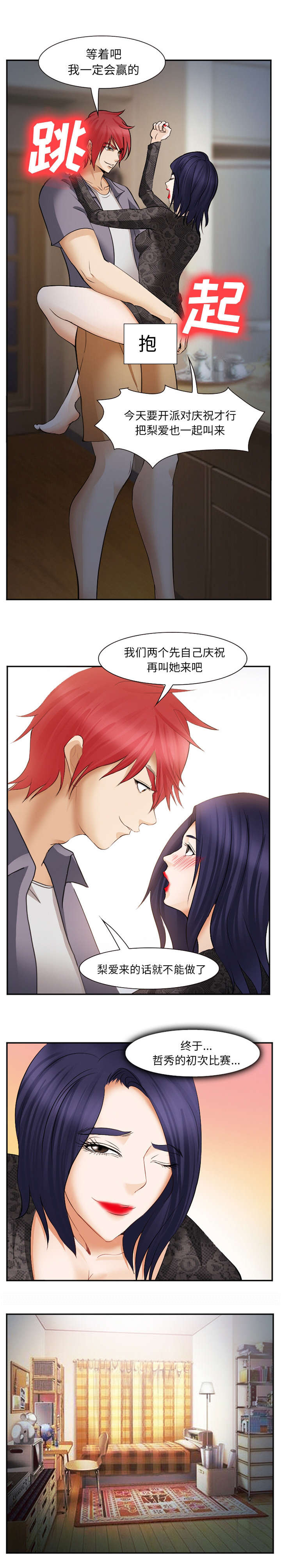 黄雀游戏漫画,第50章：片甲不留4图