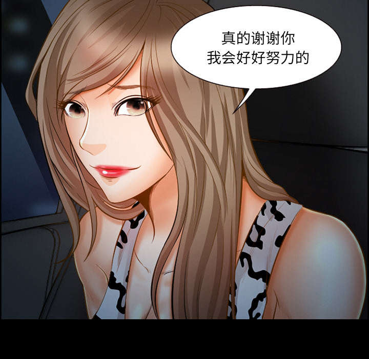 黄雀游戏漫画,第17章：被捕1图