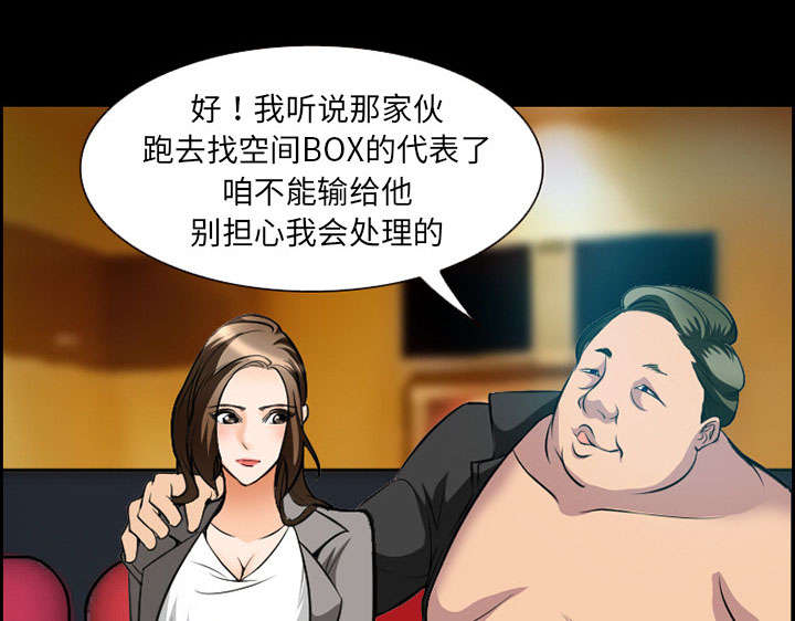 黄雀游戏漫画,第10章：复仇5图
