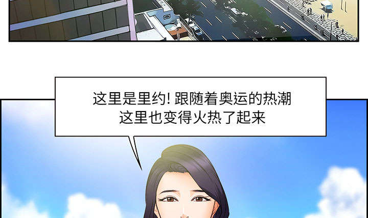 黄雀游戏漫画,第23章：报道5图