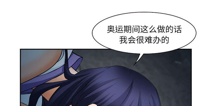 黄雀游戏漫画,第27章：味道1图