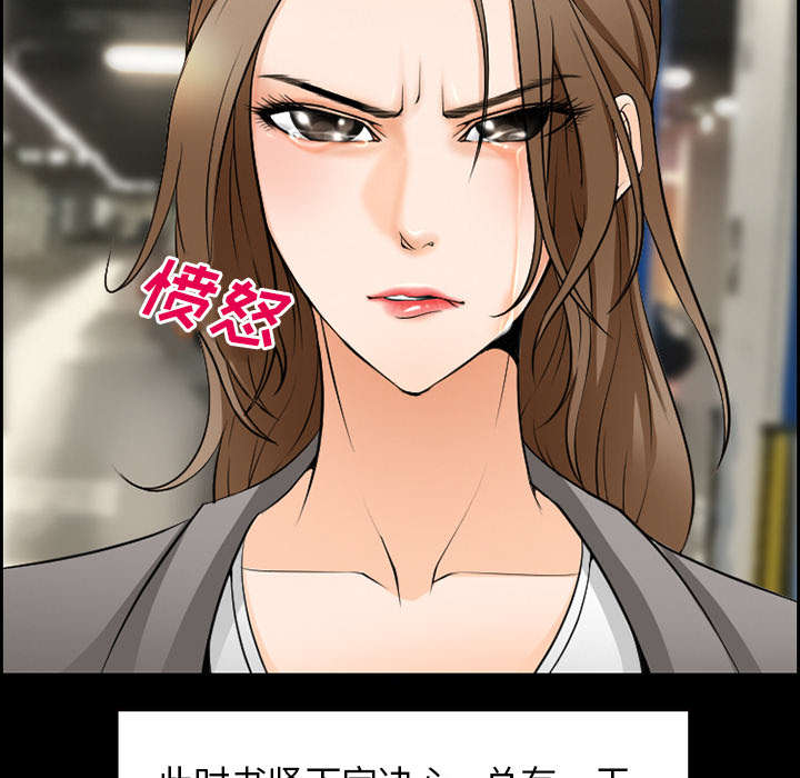 黄雀在后游戏漫画,第9章：谈话1图