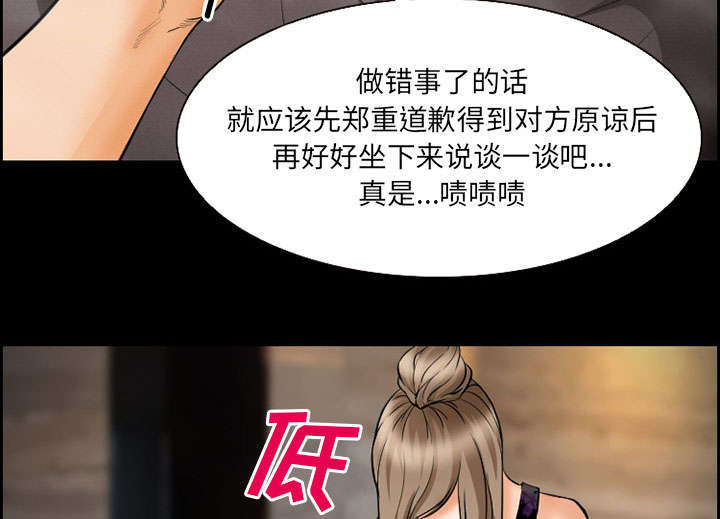 黄雀游戏武器漫画,第18章：办法1图