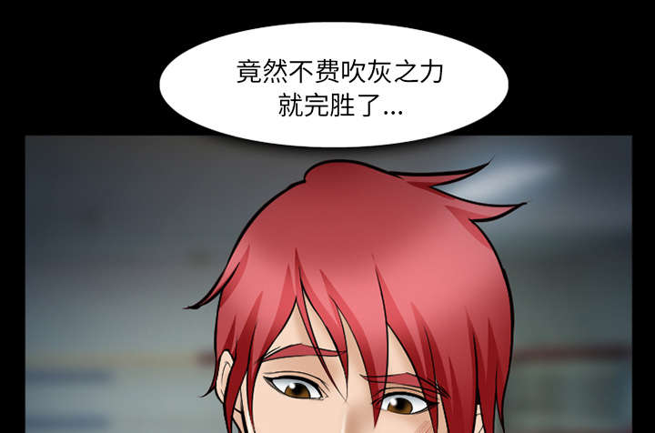 黄雀游戏漫画,第41章：犯规啊4图