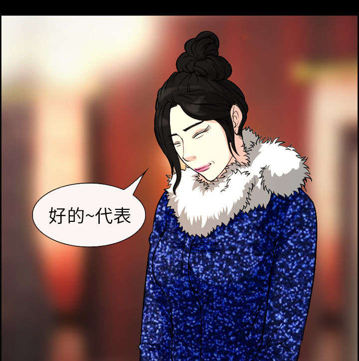 黄雀游戏漫画,第4章：应酬2图